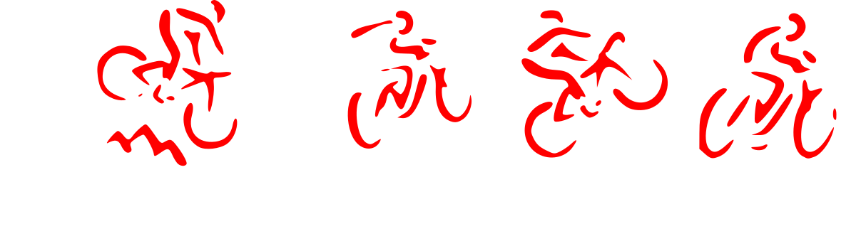 Radl-Huber Logo Weiß